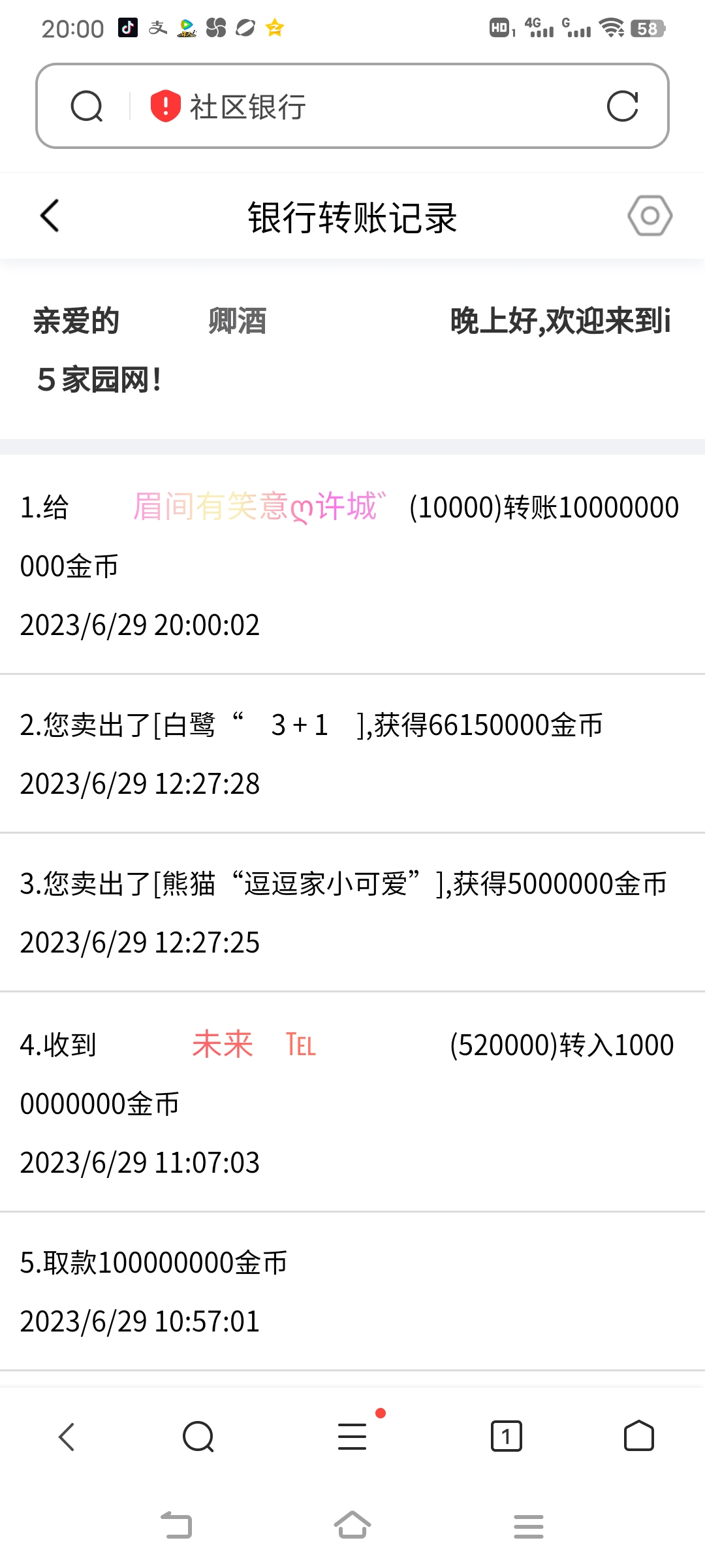 520319+卿酒+付关系专属卡兑换款项