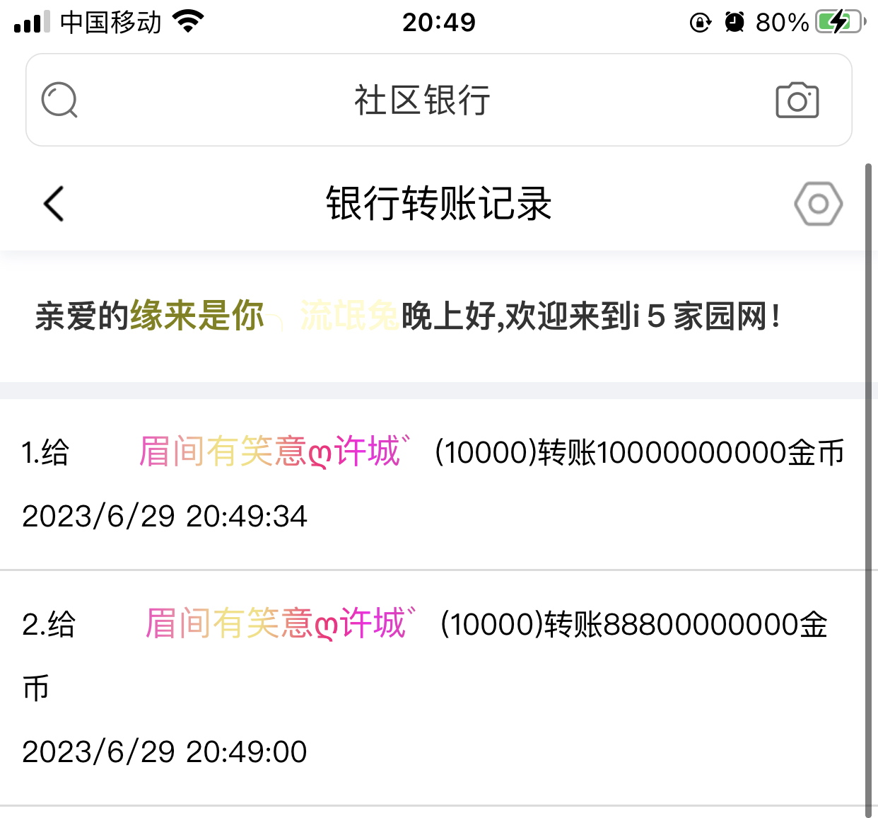 50831+皮皮虾+付黑市第17轮兑换款项