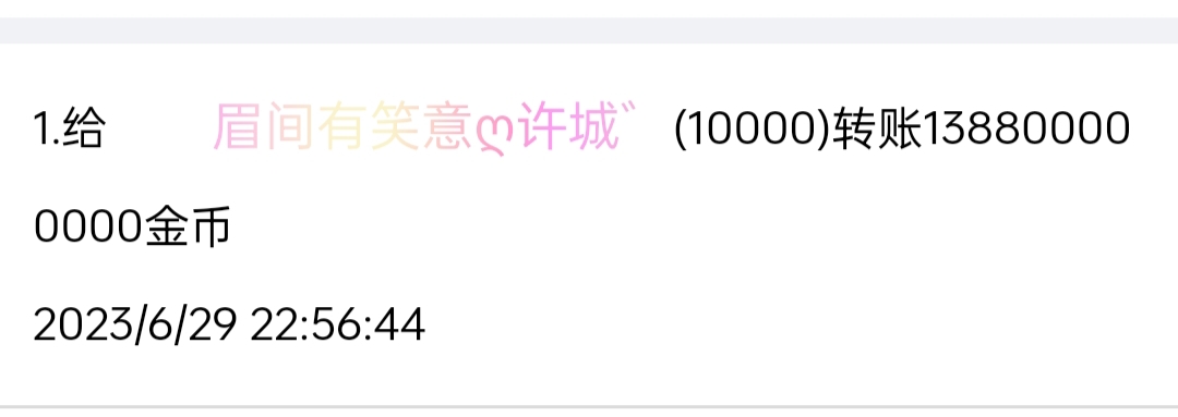 1111111+ 独一+付i5第17轮商品兑换款项