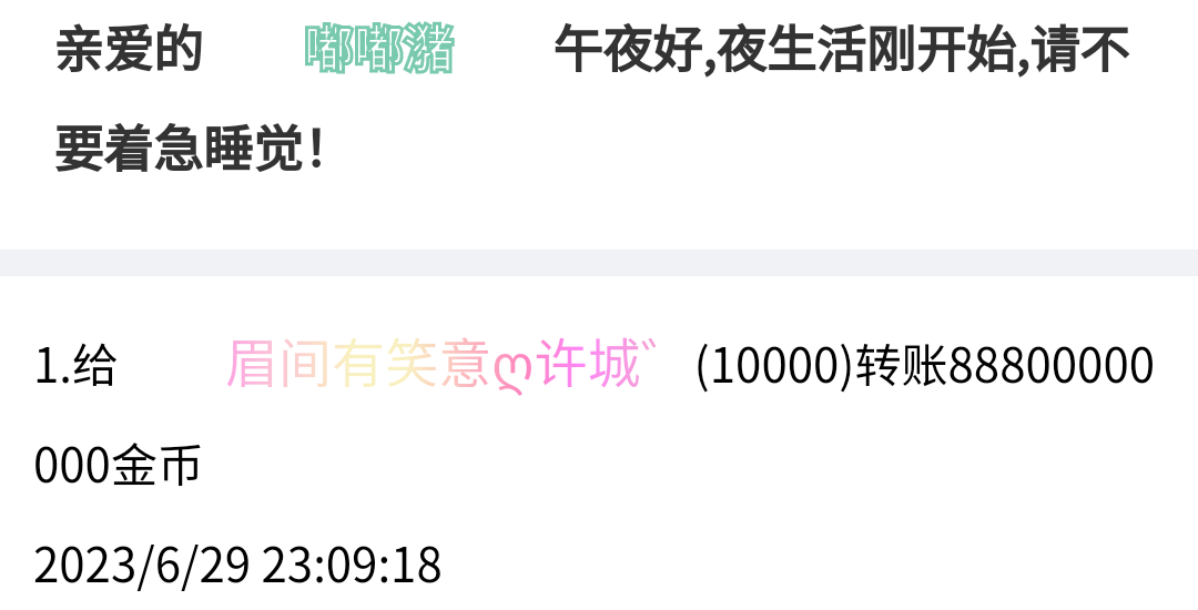 50085+ 嘟嘟潴+付i5第17轮商品兑换款项