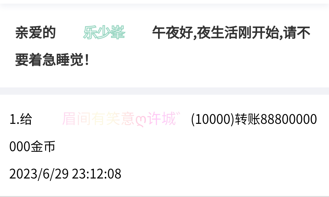 50040+ 乐少峯+付i5第17轮商品兑换款项