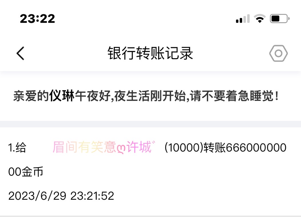 50038+ 仪琳+付i5第17轮商品兑换款项