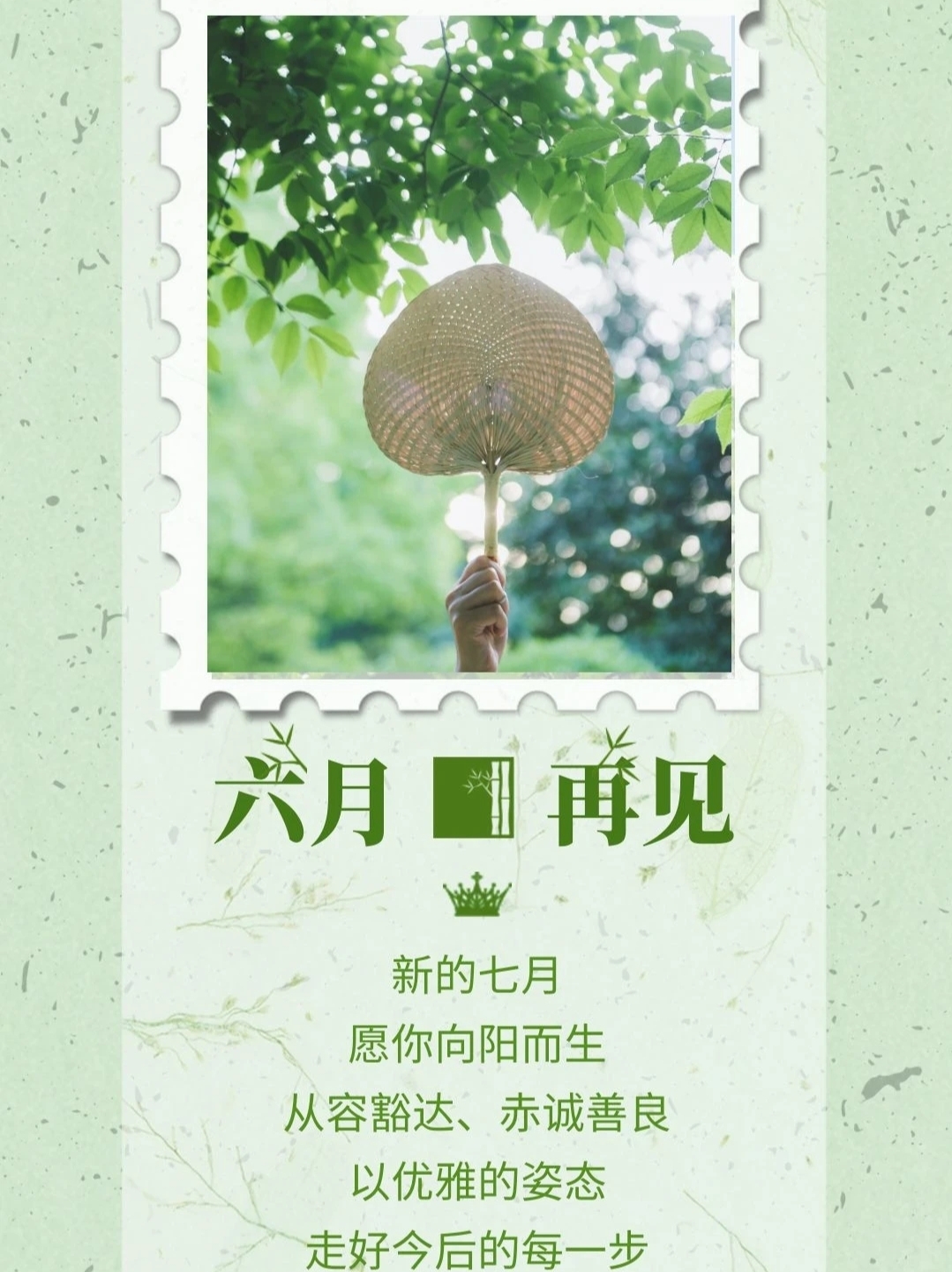 早安