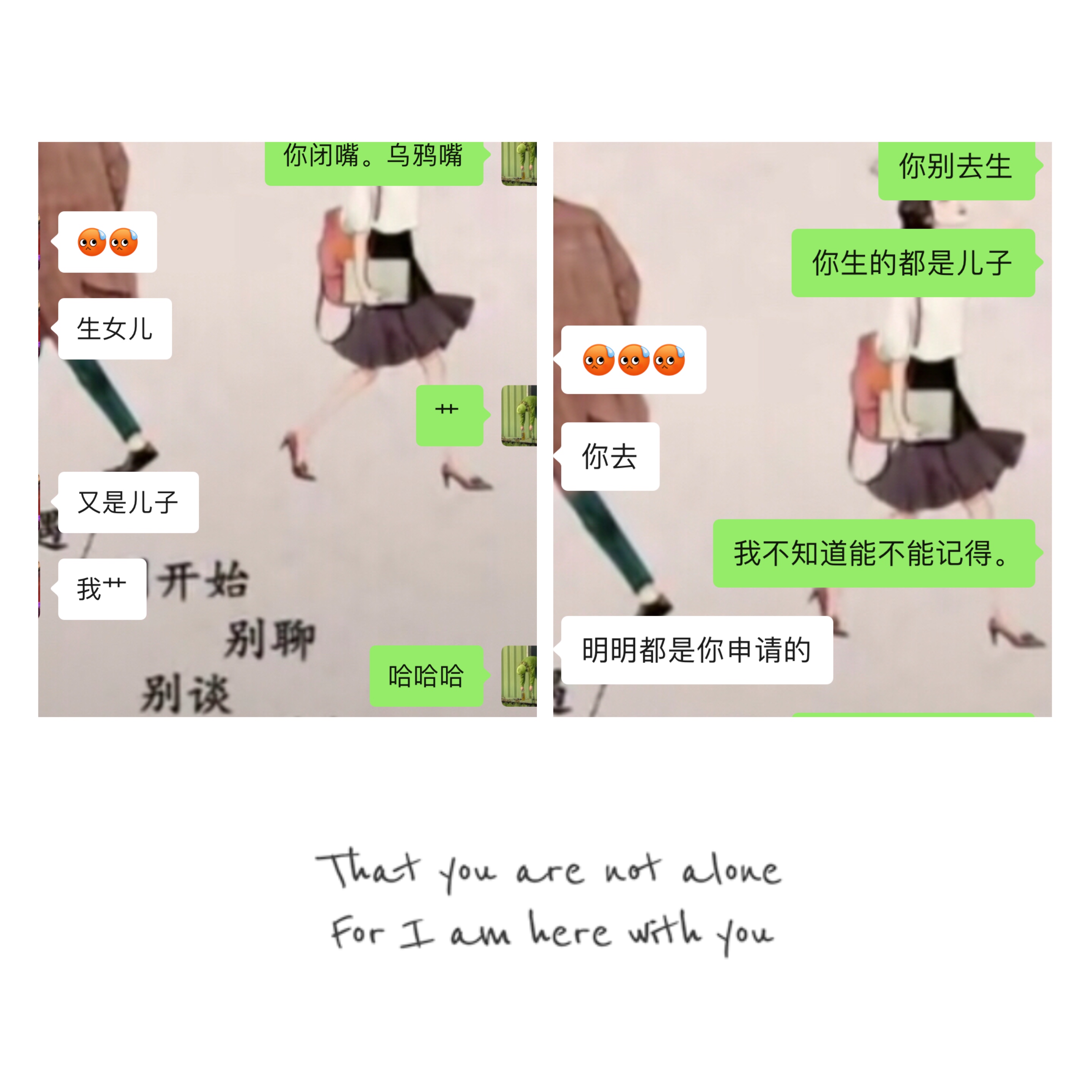 是什么让两人同时爆粗口的～