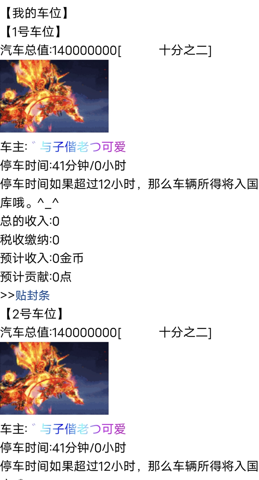 今天的目标就是把雅雅第一批车收了。