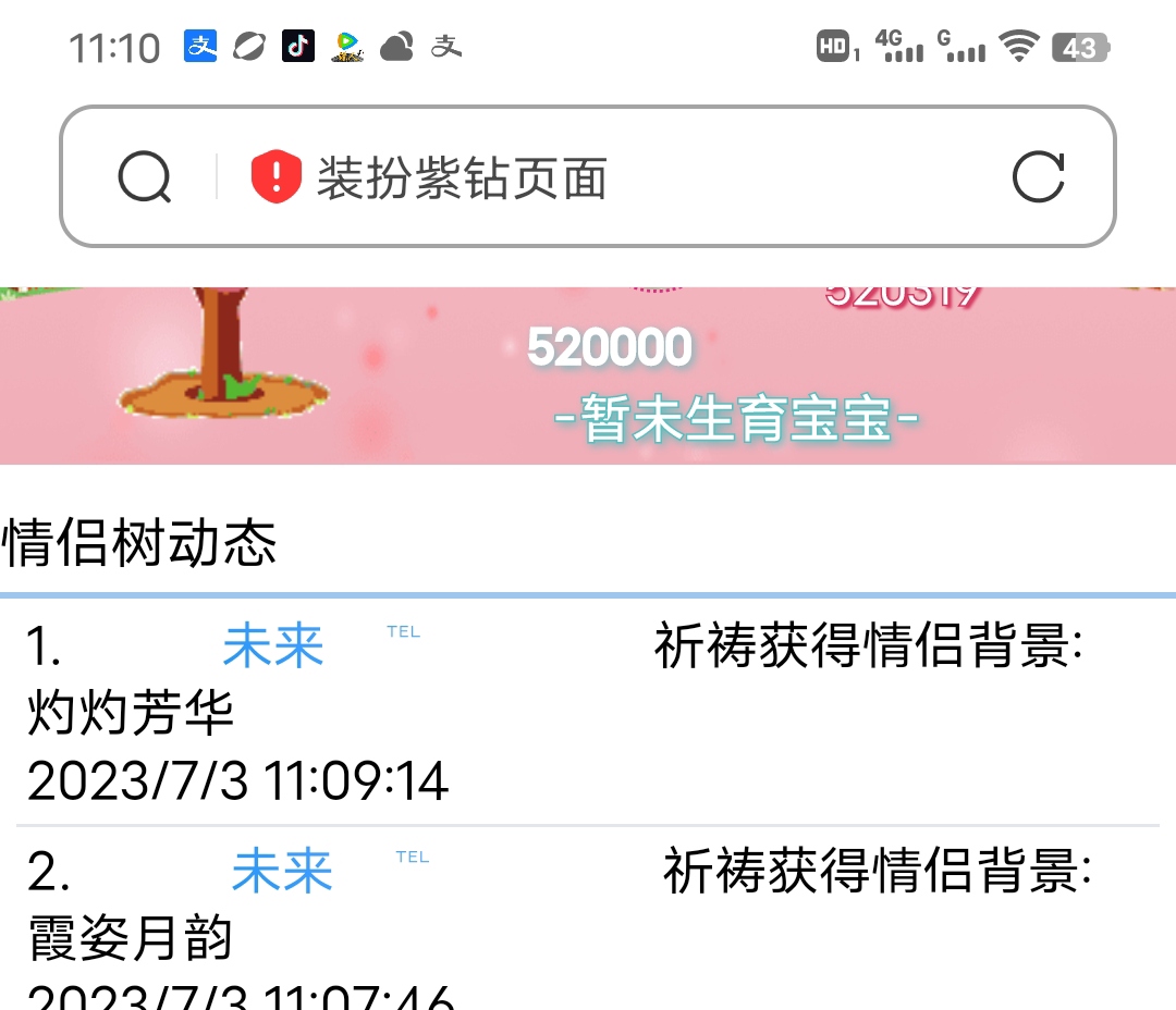 运气还不错