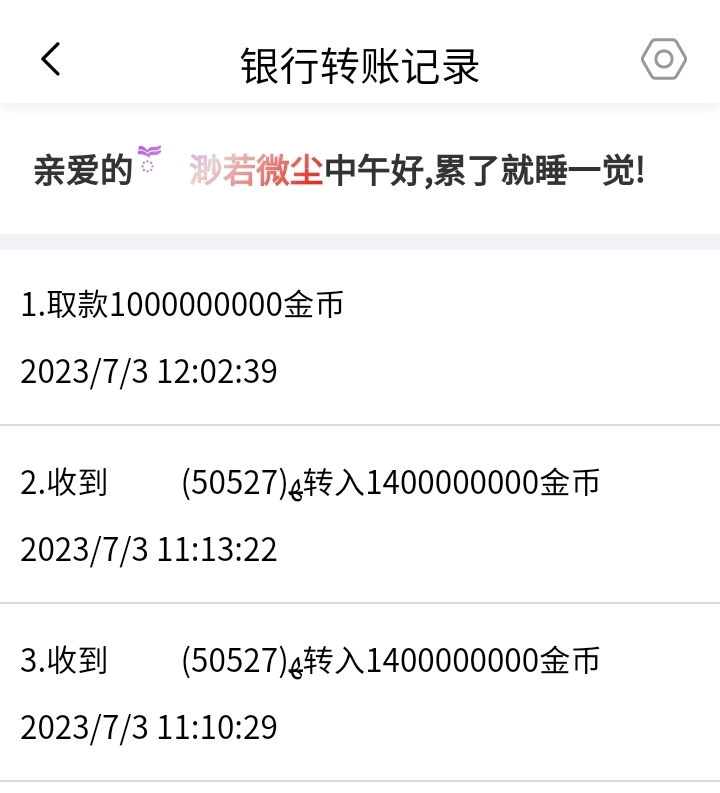 谢谢师傅
