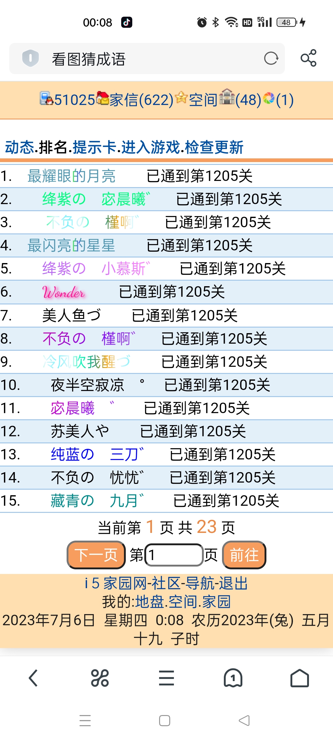 　　看图猜成语全部通关　゛　