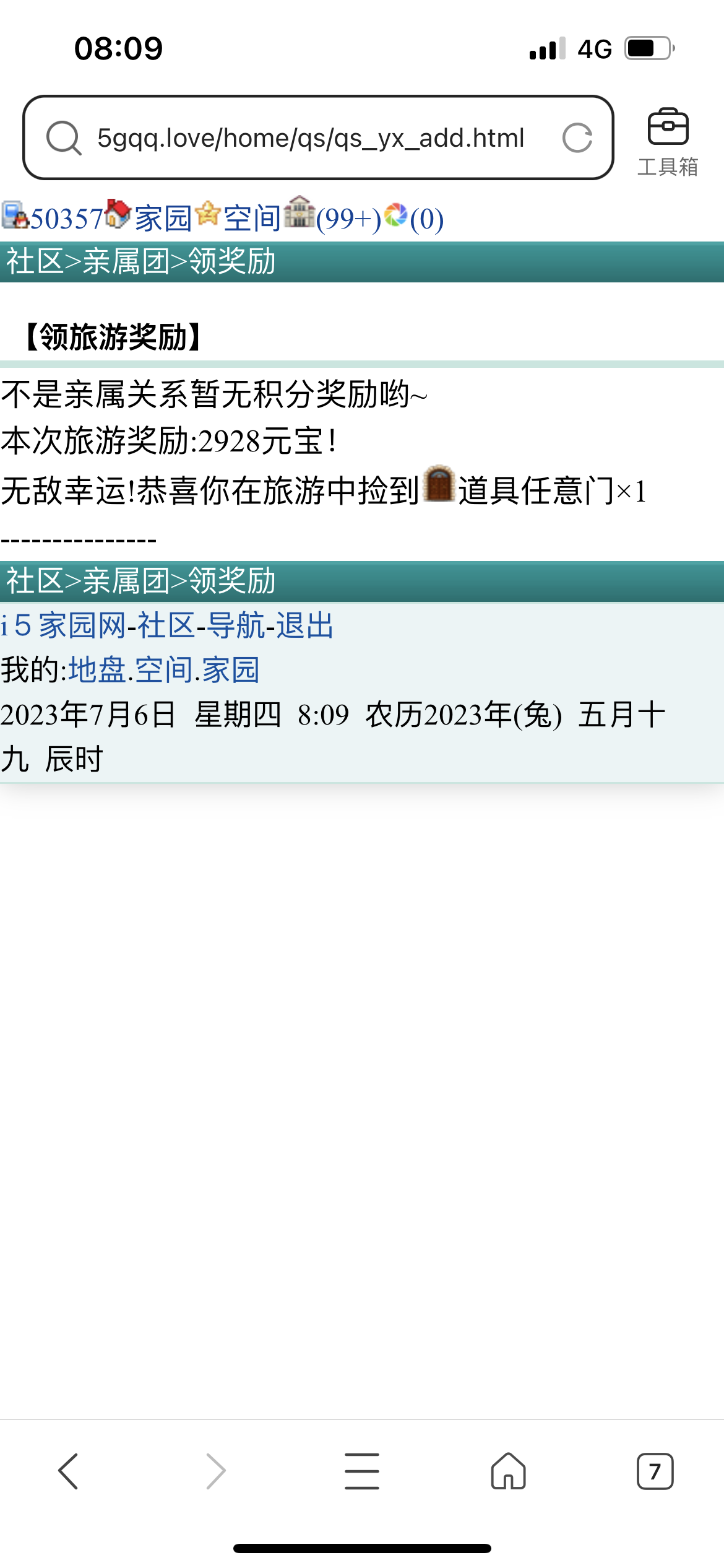 　　我这个随机可以　