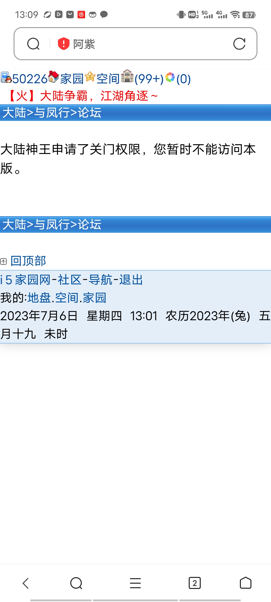 寒初宝宝丶你知道吗我刚才心里咯噔一下