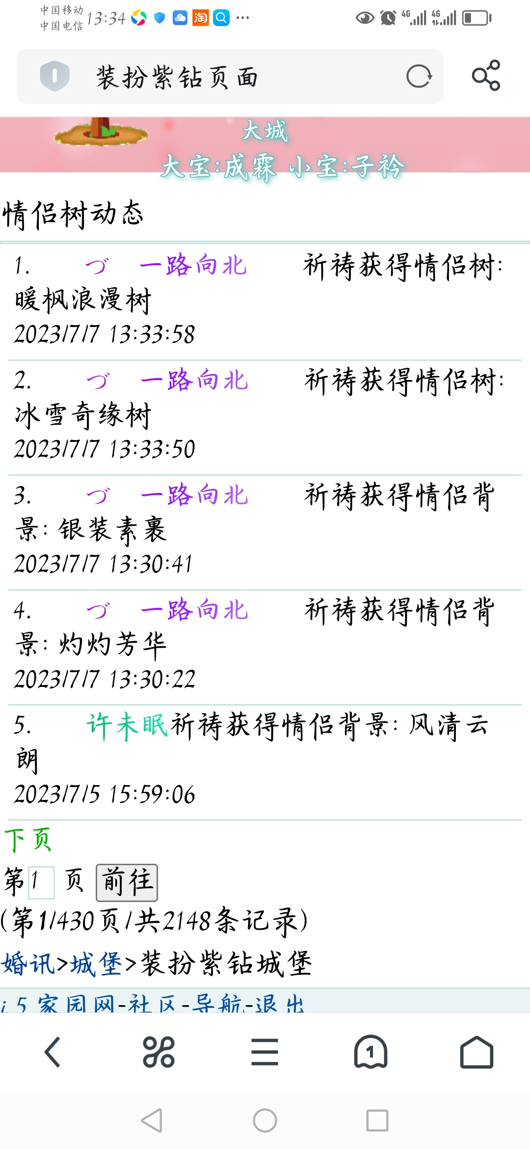 　　　　可真棒啊