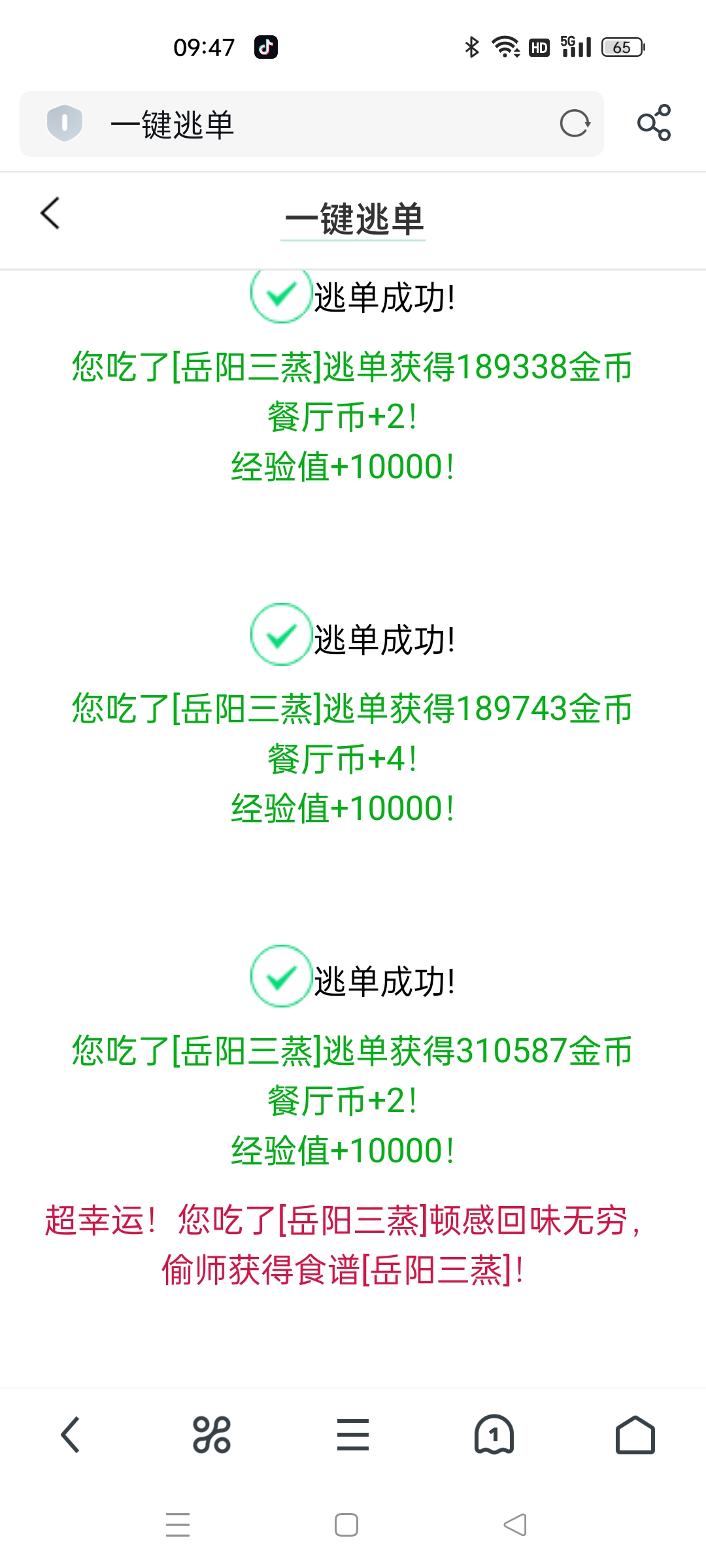 看起来还不错哦 ゛