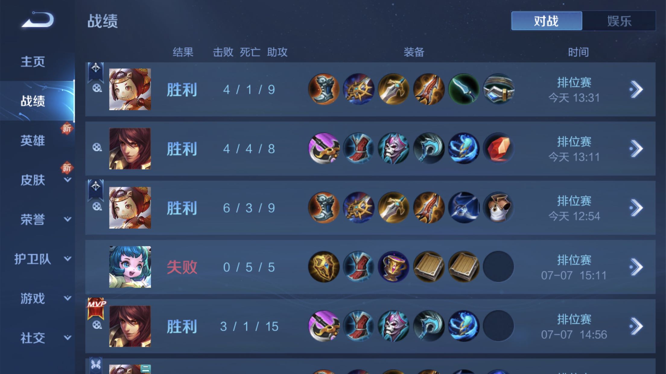 你们错过了