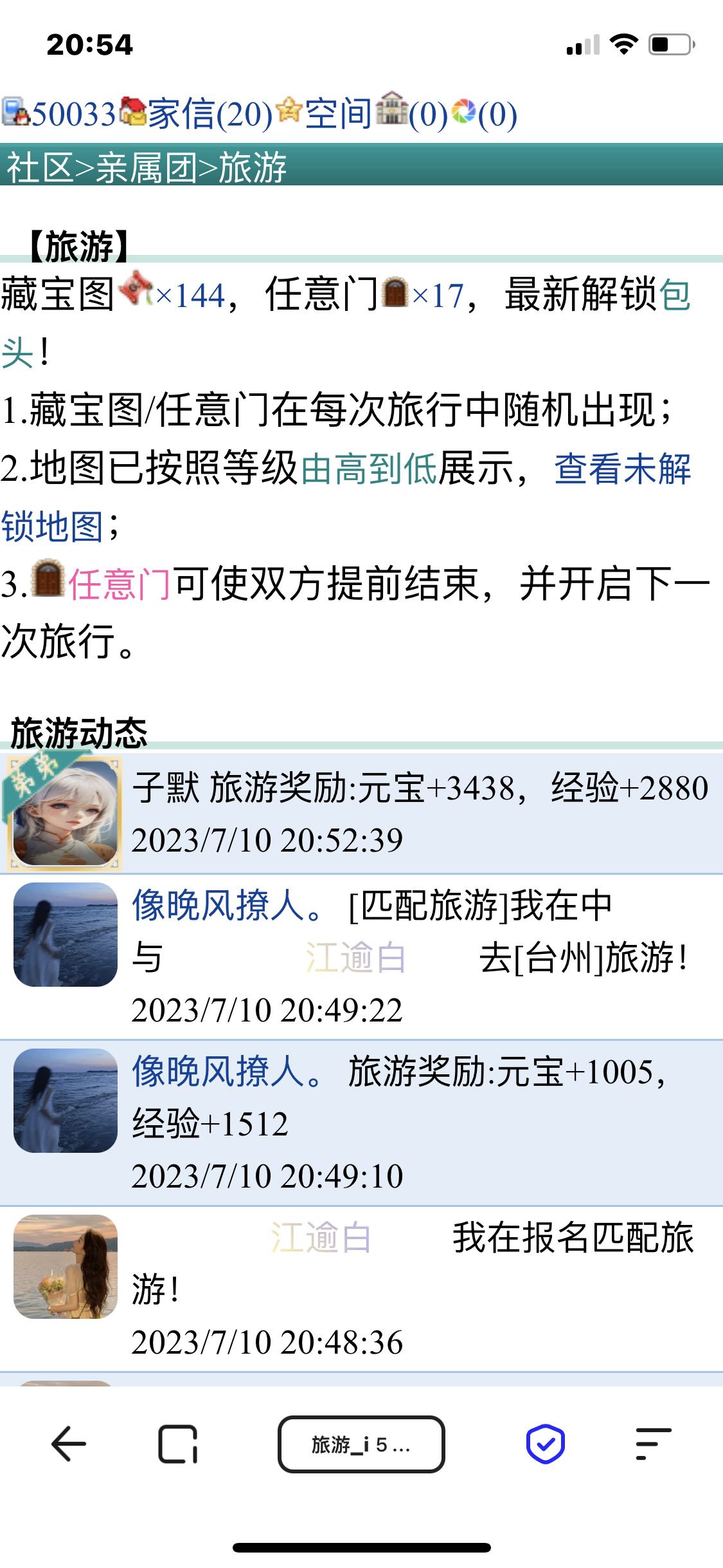 我的地图呢?