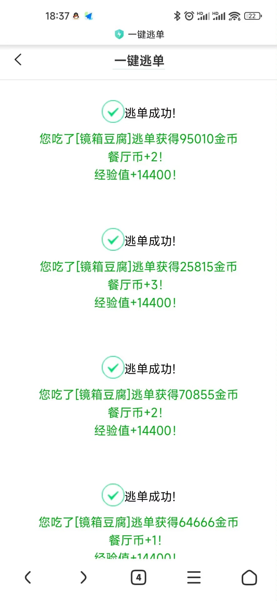 【光盘行动】欢迎7个碟子以上的餐友来偷吃