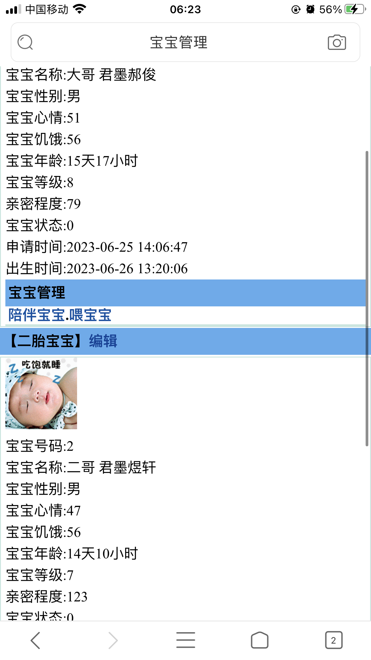 真是日了狗～