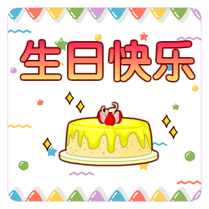 陆沉同学 ゛ 生日快乐