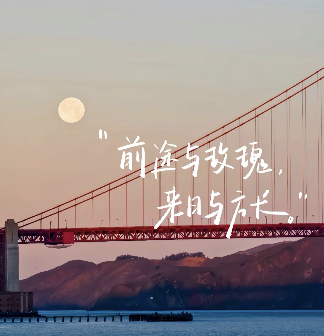 嗯，早上好！