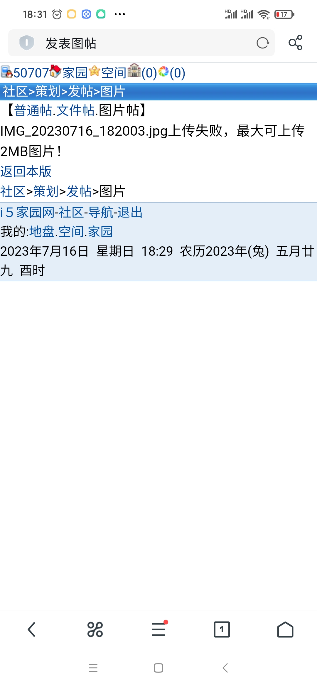 出心不让我参加活动啊