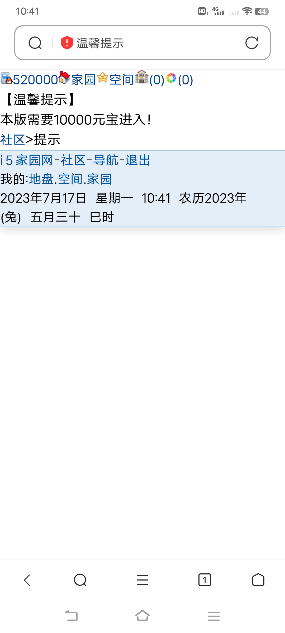 几个月混的啥?