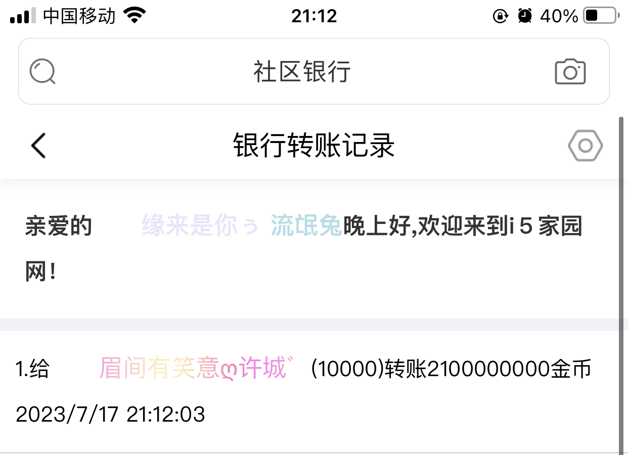 50831+皮皮虾+付黑市第18轮兑换款项