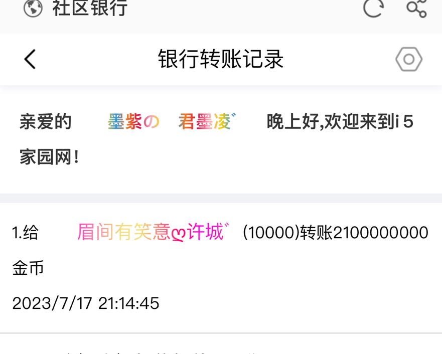 50229+君墨凌+付黑市第18轮兑换款项
