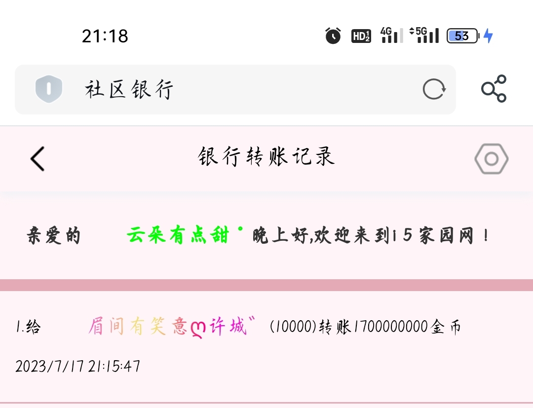 100007+舞+付黑市第18轮款项