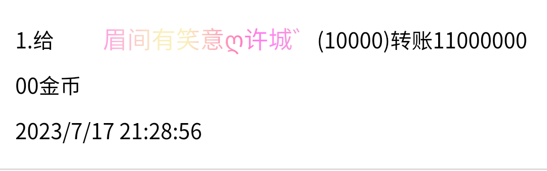 50456+落落+付款i5黑市第18轮款项