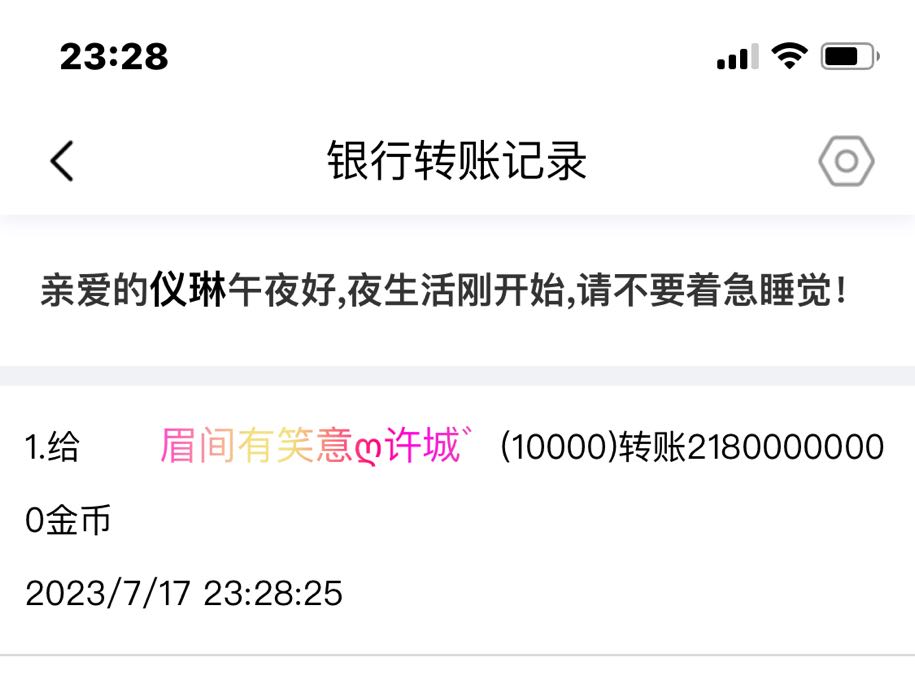 50038+仪琳＋付款i5黑市第18轮款项
