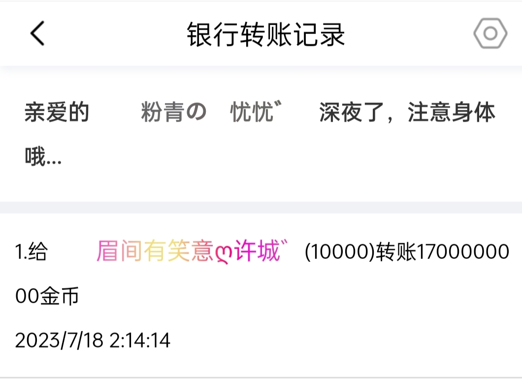 50201+忧忧+付i5黑市第18轮商品款项