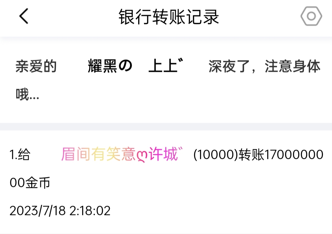 50238+上上+付款黑市第18轮商品款项