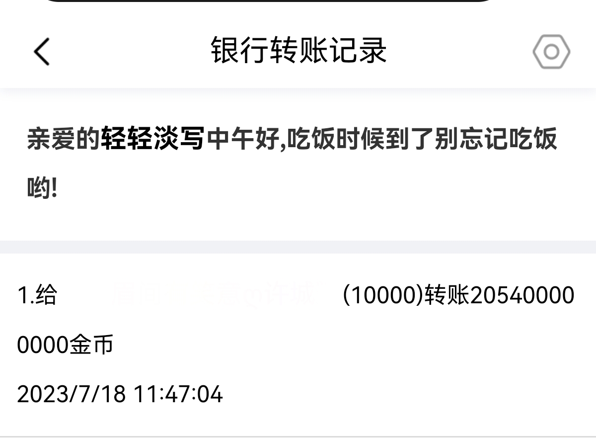 50503+轻轻淡写+付i5黑市第十八轮商品兑换款项