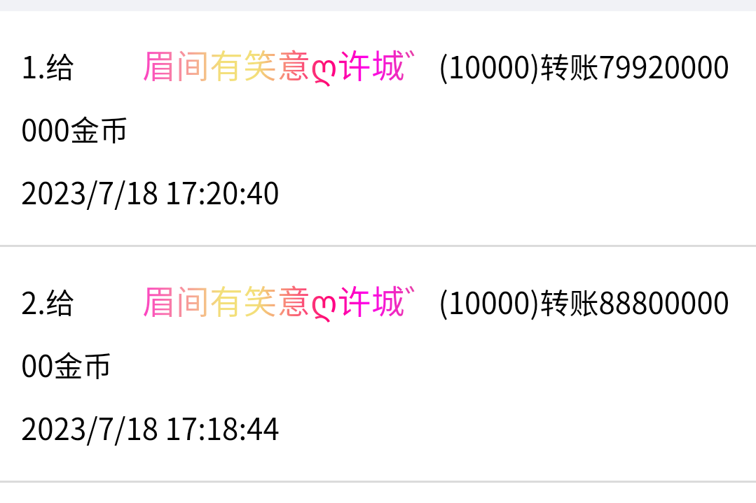 50206+江辞+付i5黑市第十八轮商品兑换款项