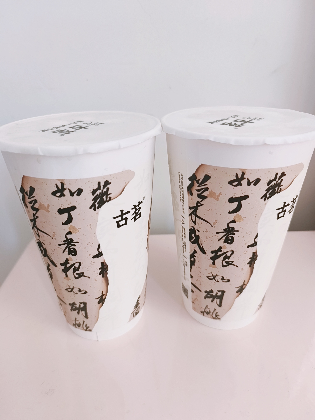 那俩。