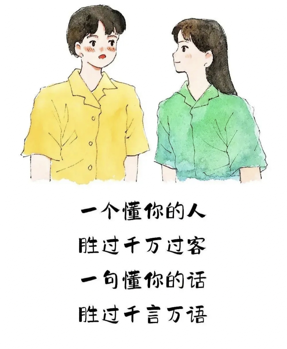 最好的情人关系，无非两个字
