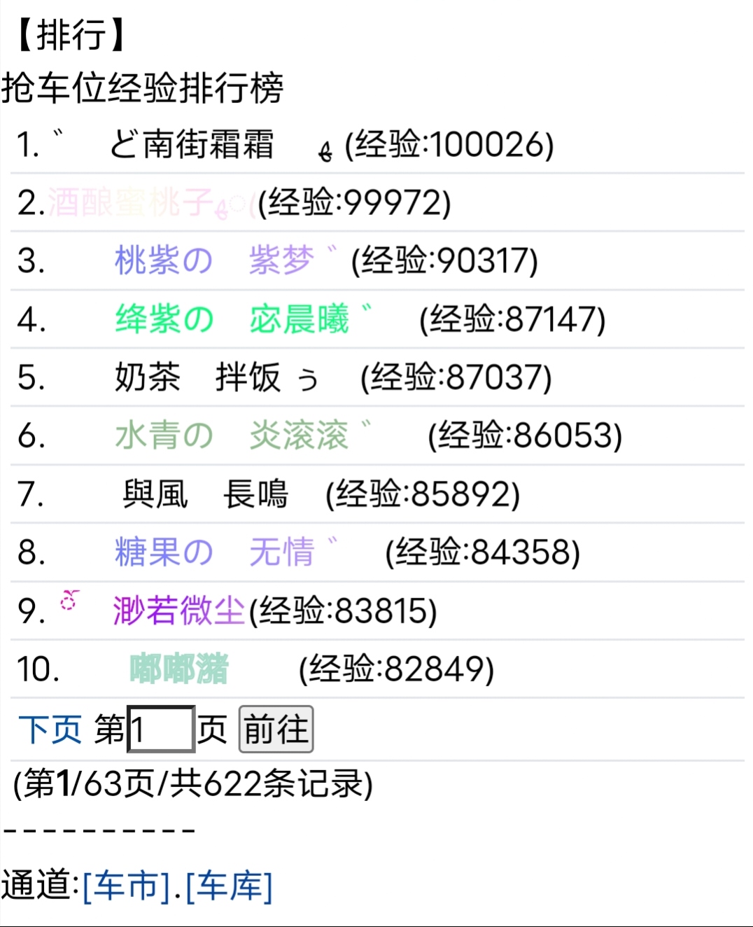 建议：停车1000级 送多1个停车位。