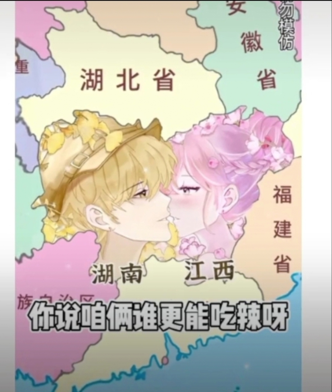 你说咱俩谁更能吃辣！