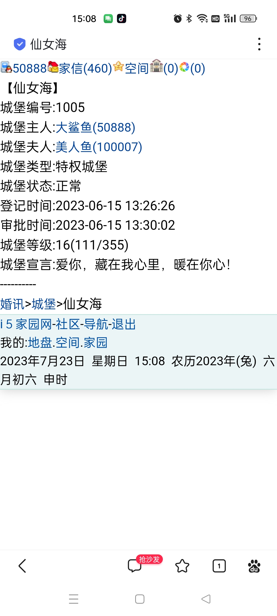 纪念一下我们小仙女城堡