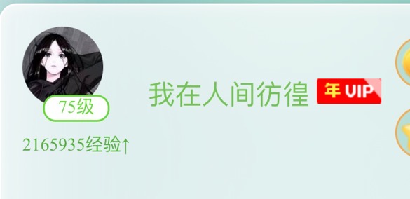 　　一天升两级　 