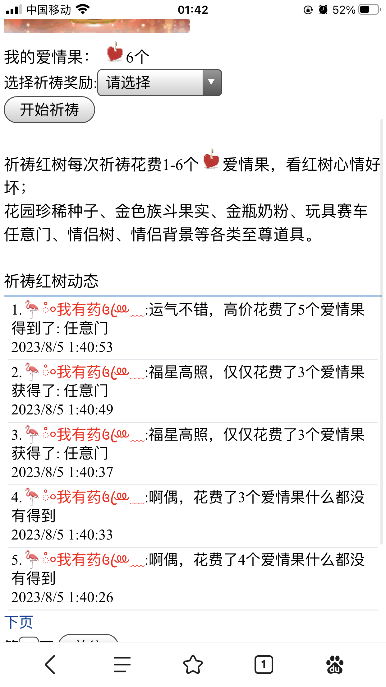 完美