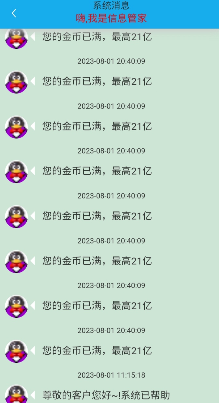 满了