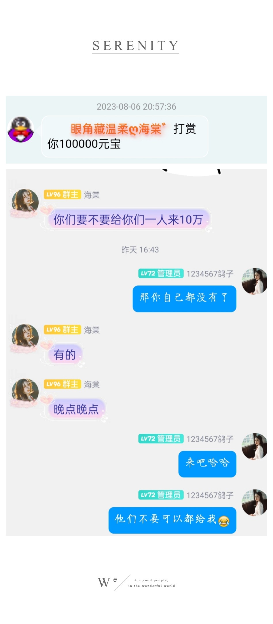 挣了钱就会想着这几个小伙伴