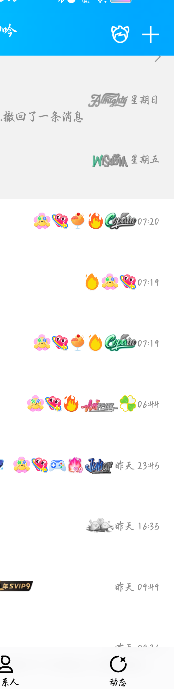 灭了一个
