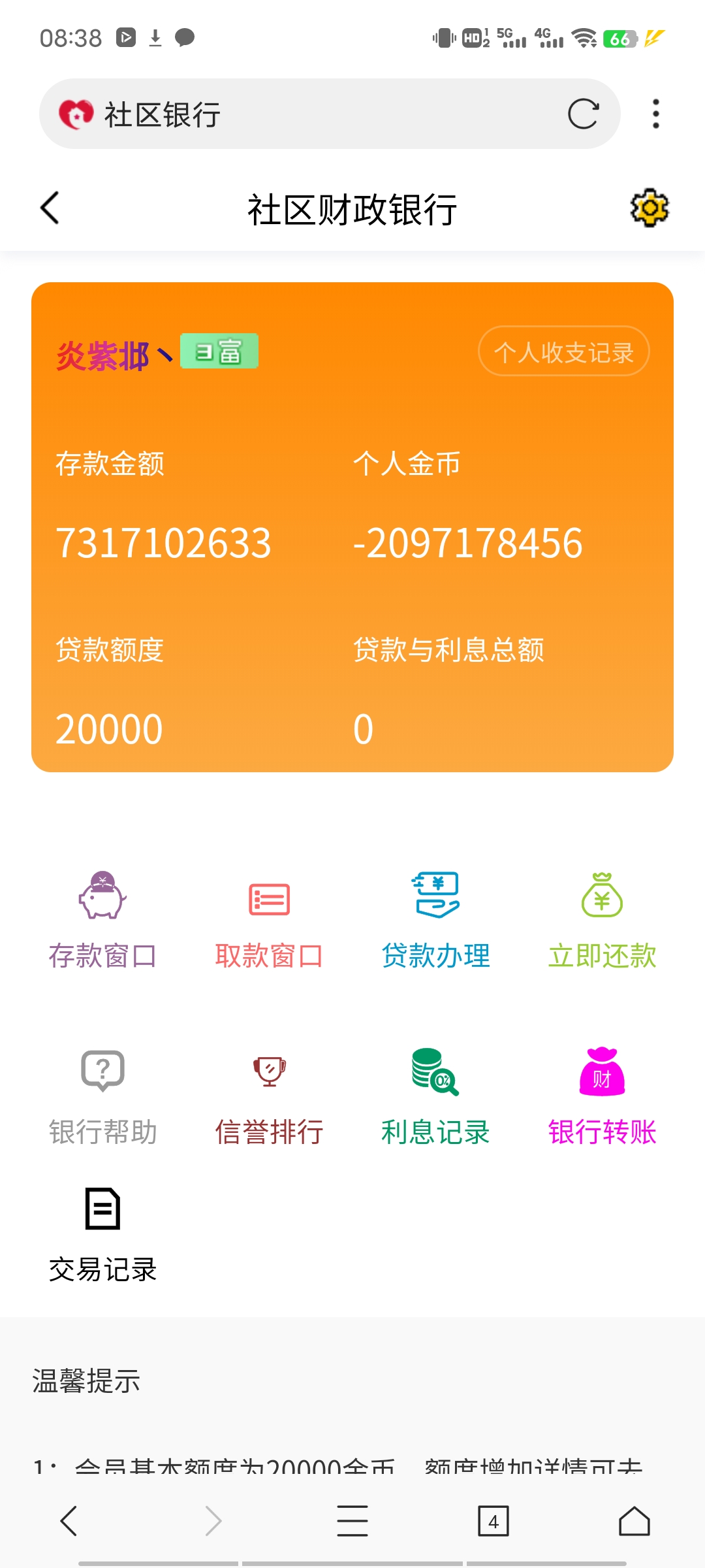 今天的不开心就从收车的那一瞬间开始吧