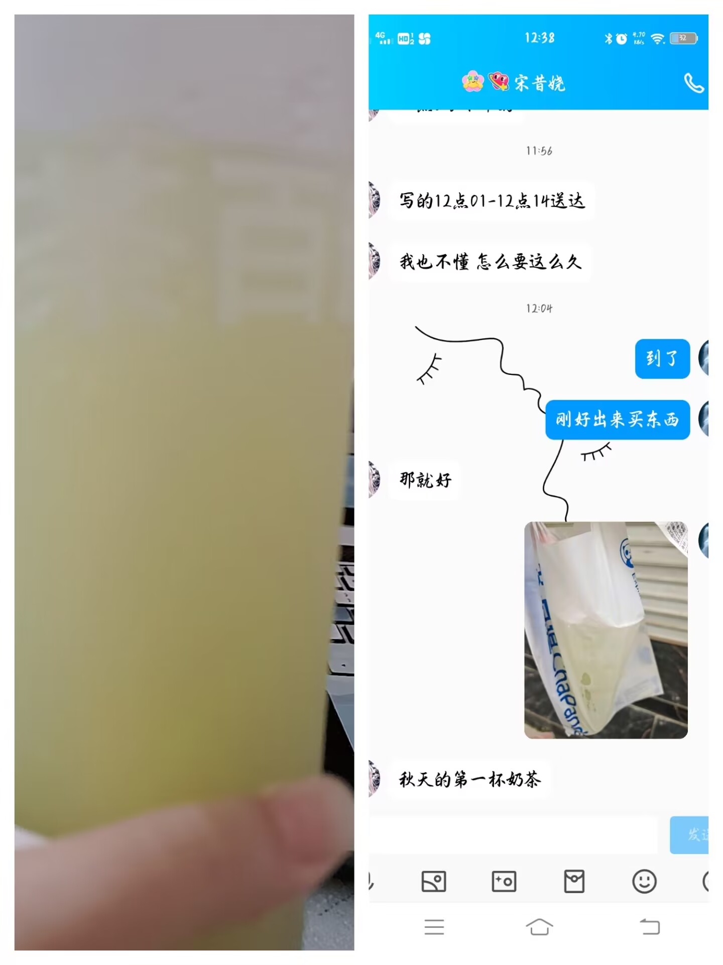 秋天的第一杯奶茶