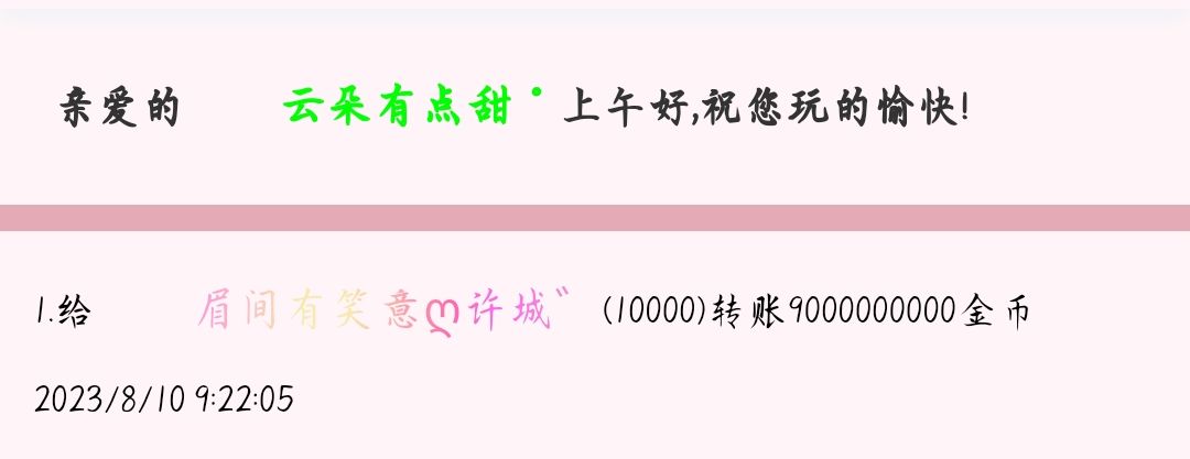 100007+小舞+付i5黑市第十九轮商品兑换款项