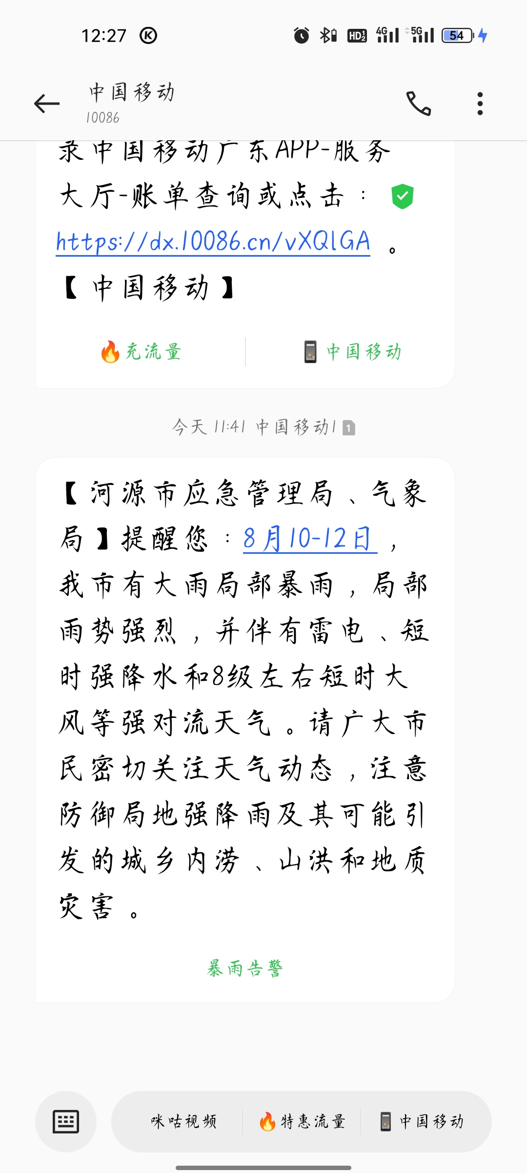 　　哎呀呀゜