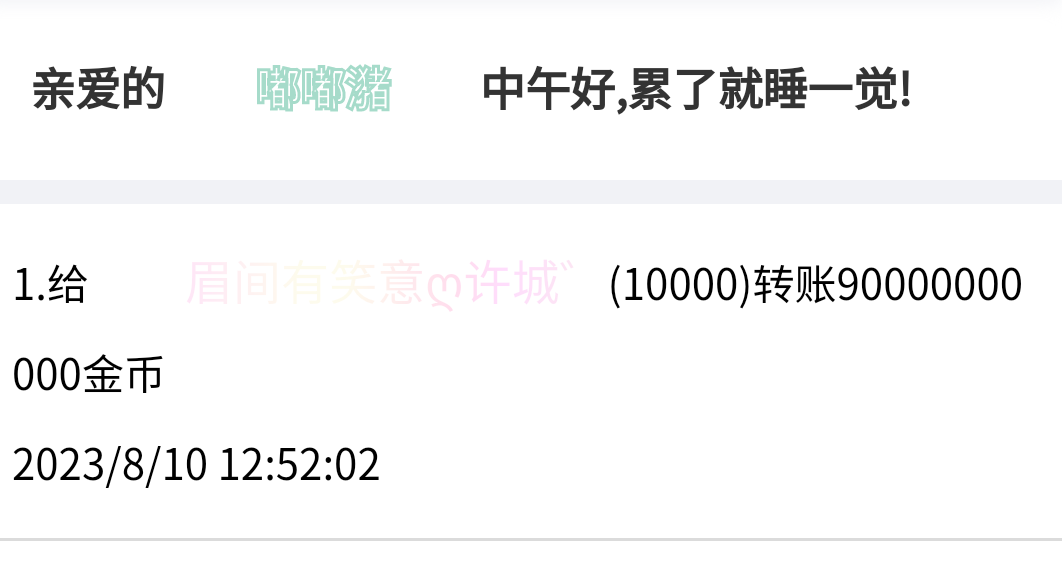 50085+潴潴+付ｉ５黑市第19轮商品兑换