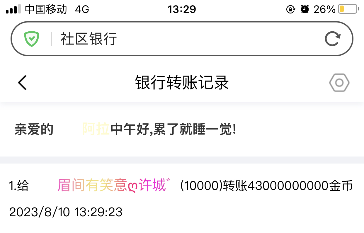 50831+阿拉+付款i5黑市第19轮款项