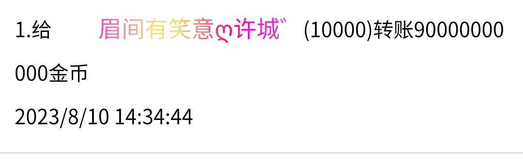 50270+ 三+付i5第19轮商品兑换款项